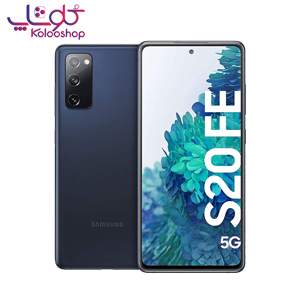 گوشی موبایل سامسونگ مدل Galaxy S20 FE 5G ظرفیت 128 گیگابایت و 8 گیگابایت رام دو سیم کارت