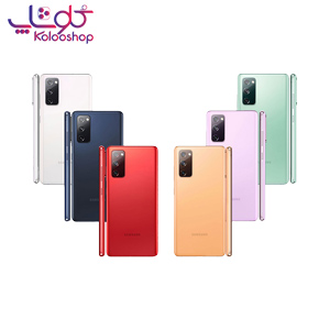 گوشی موبایل سامسونگ مدل Galaxy S20 FE 4G همه رنگ ها